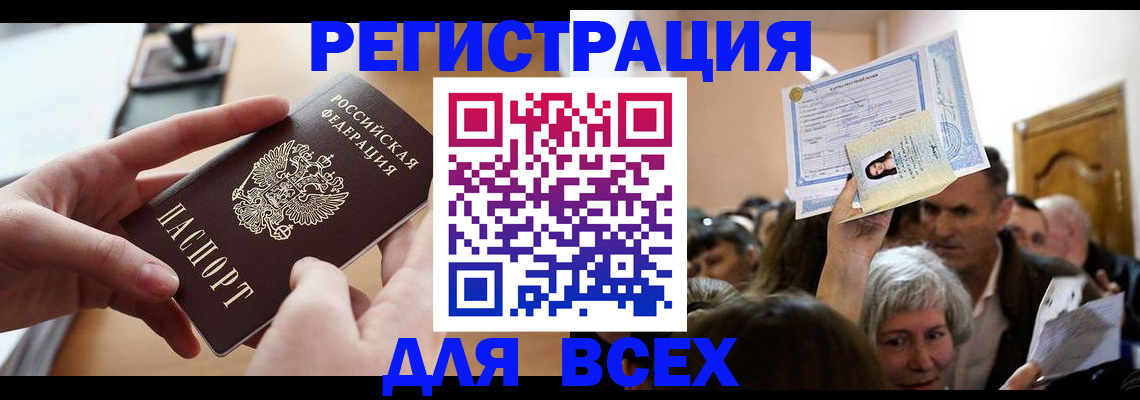временная регистрация гарантия в Миллерово