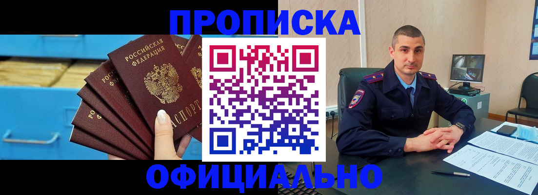 временная регистрация адрес в Миллерово