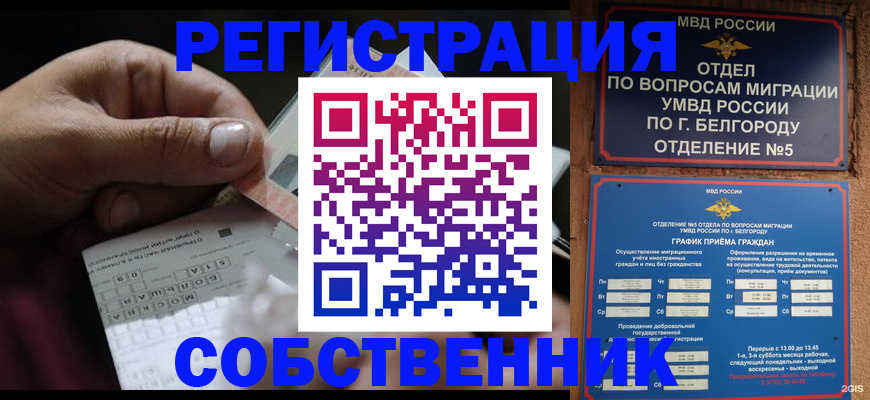 временная регистрация госуслуги в Миллерово